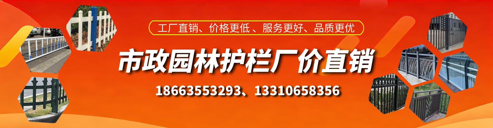 广州市政护栏厂家